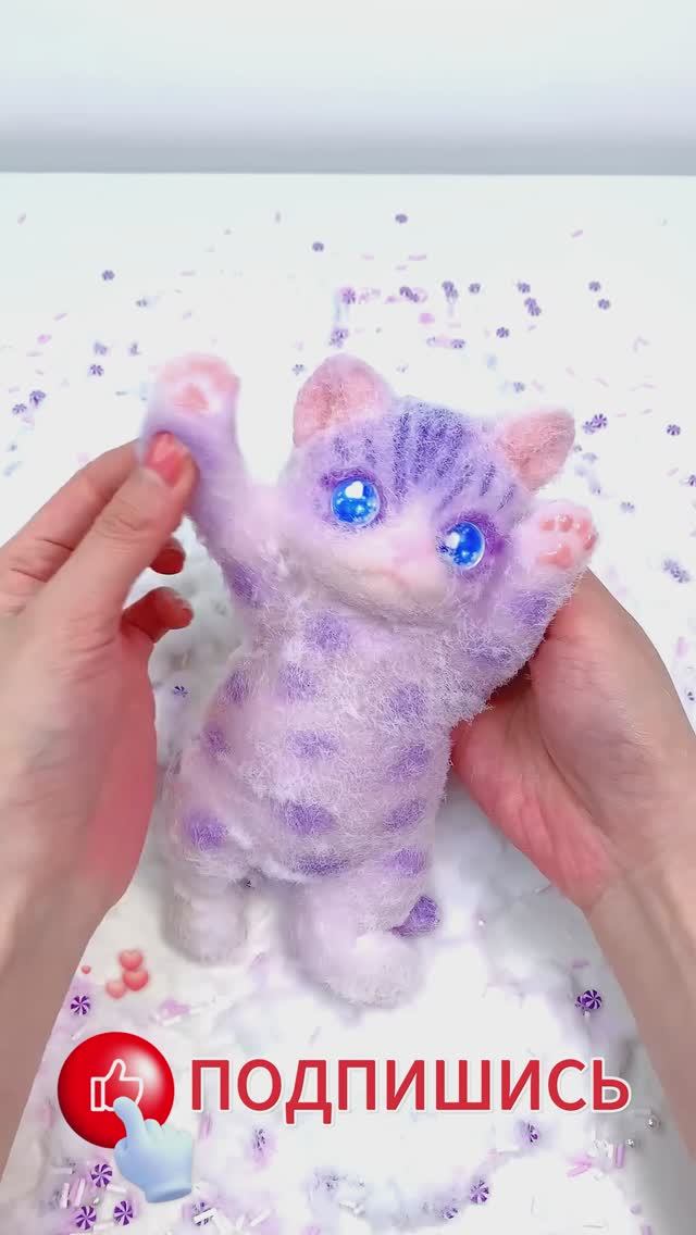 Милый Котик - Антистресс. АСМР.