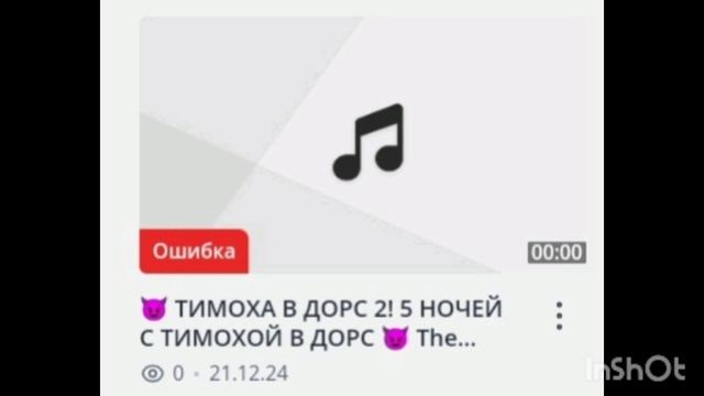 Ошибка не удалось загрузить видео на rutube