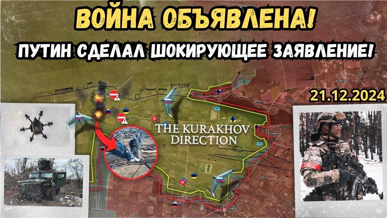 Путин Сделал Шокирующее Заявление🎯🔥Украина Нападает на Казань ⚔️ Военная сводка 22.12.2024