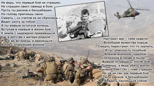 АФГАНИСТАН - ты боль моя