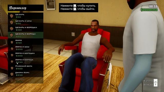 GTA: San Andreas – Definitive-начало игры фарм балнчиков"прохождение без комментариев"