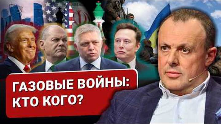 Трамп выставляет ультиматум Европе. Шольц и Фицо летят в Москву. ТЦК всё... несите другую.