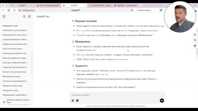 М02-03. Автоматизация поиска решений (ChatGPT 4o + ChatGPT o1-preview)