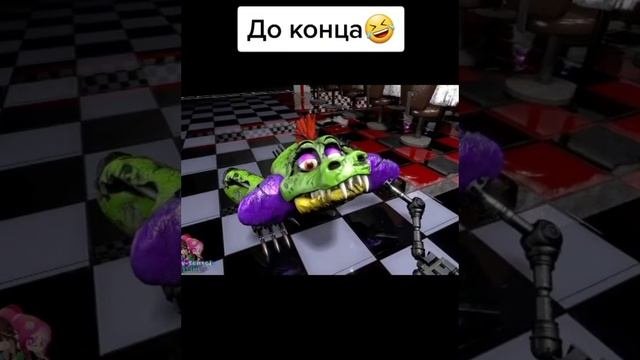 ДО КОНЦА 🤣😂