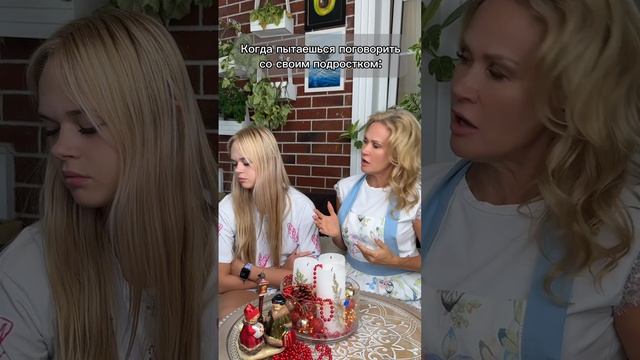 У кого дети-подростки меня поймут 😄 Откликается? Но и это пройдет, просто такой период