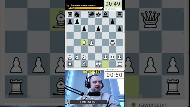 Инопланетный гамбит #chess #puzzle #гамбит #стрим #lichess #игры #podcast #rawersson