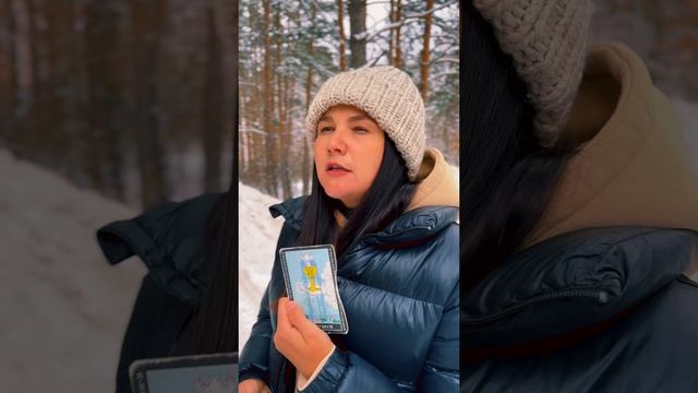 РАСКЛАД ТАРО ОНЛАЙН: с чем он придёт к вам?