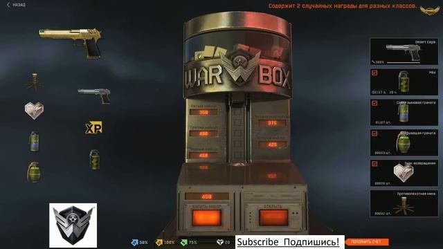 Warface: Кручение коробок удачи с золотым Desert Eagle