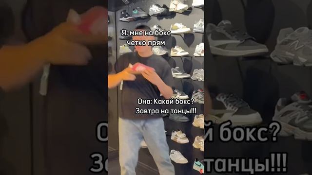 это я на кипише