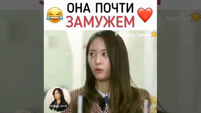 Она почти замужем