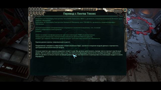 Warhammer 40000: Inquisitor – Martyr