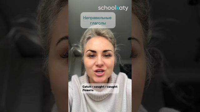 Неправильные глаголы 7 группа