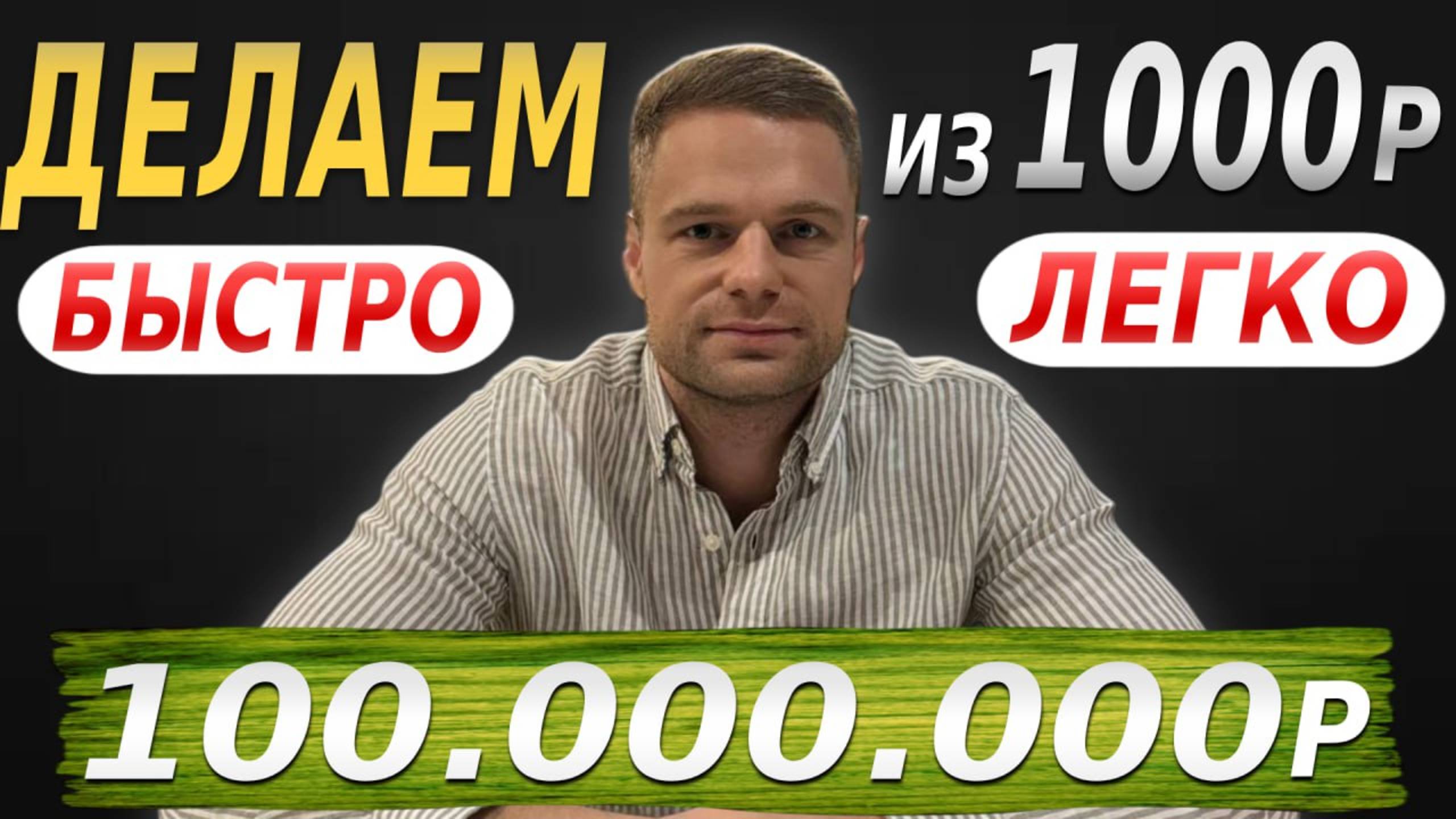 Что ждать от рынков в 2025 году?  Как увеличить депозит на 200-300%