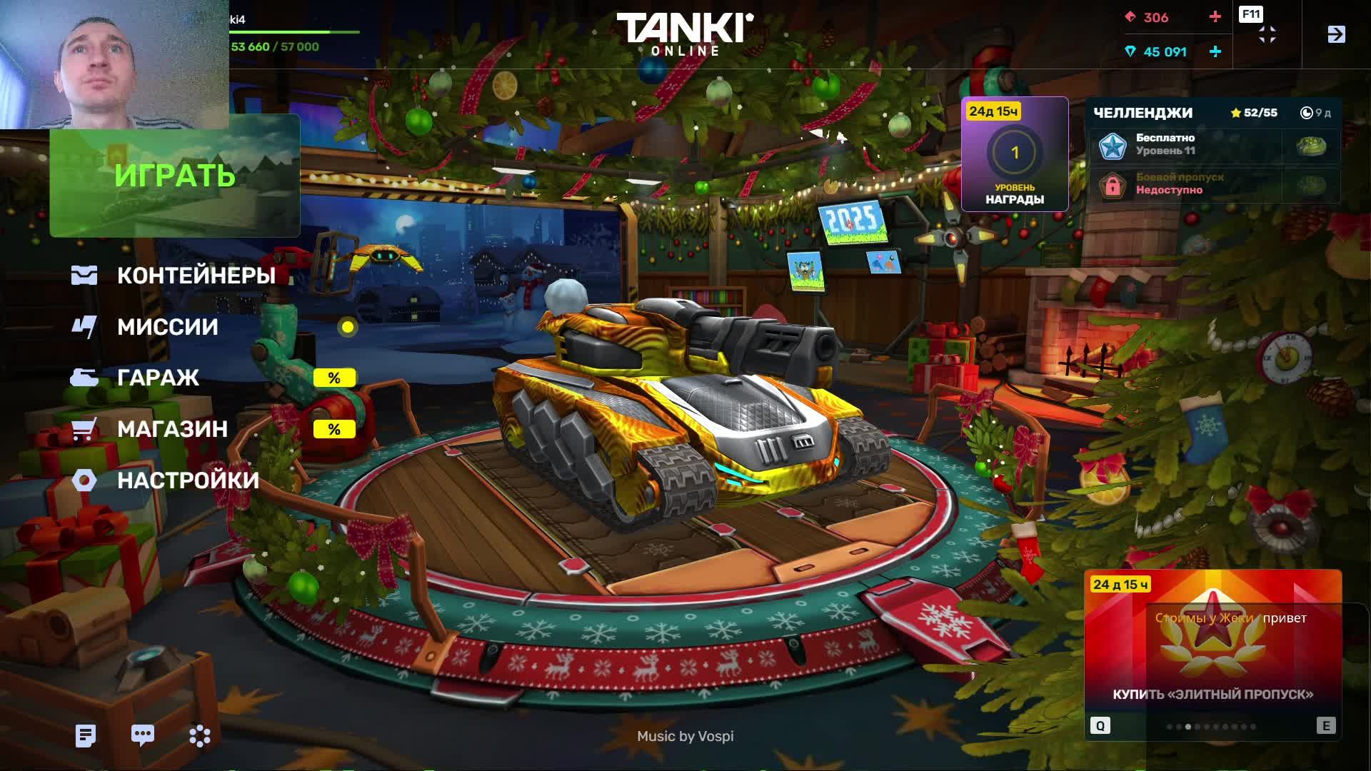 Стрим tanki online