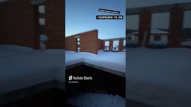 Кадастровые работы в любых условиях! Зима и снег не помеха подготовке тех плана ГлавГеоСтрой #shorts