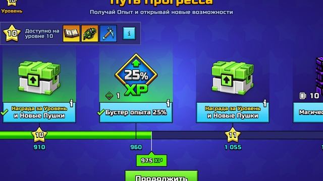 Я первым выполнил квесты в PIXEL GUN 3D!