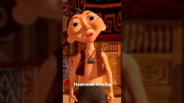 Намский Алкоголик