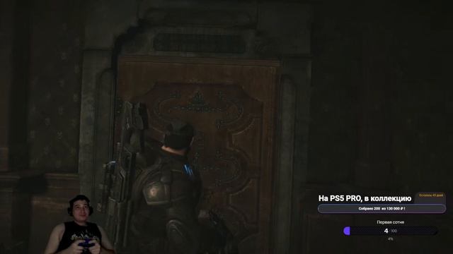 Gears of War UE
