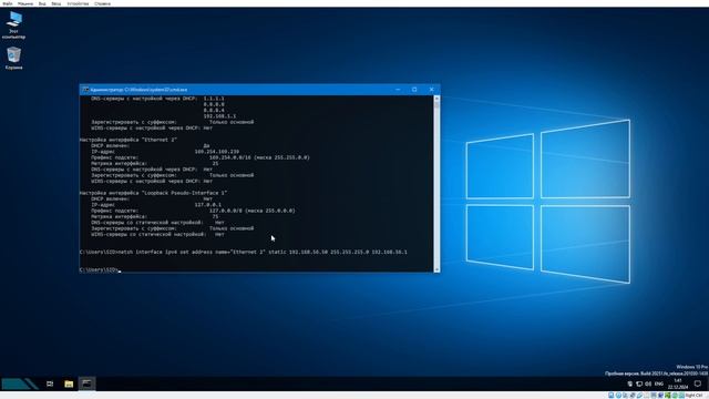 (016) - Win10 - Настройка статического ip адреса