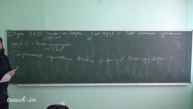 Лекция 13. Фундаментальные решения
