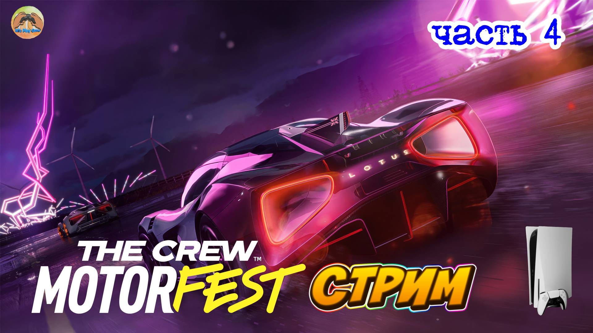 The Crew Motorfest -=- ЧАСТЬ 4