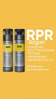 Восстановите волосы по полной! Линейка RPR