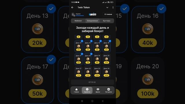 Получил новый скин в 1win Token #1wintoken #1winapp #telegram #тапалка #1винтокен