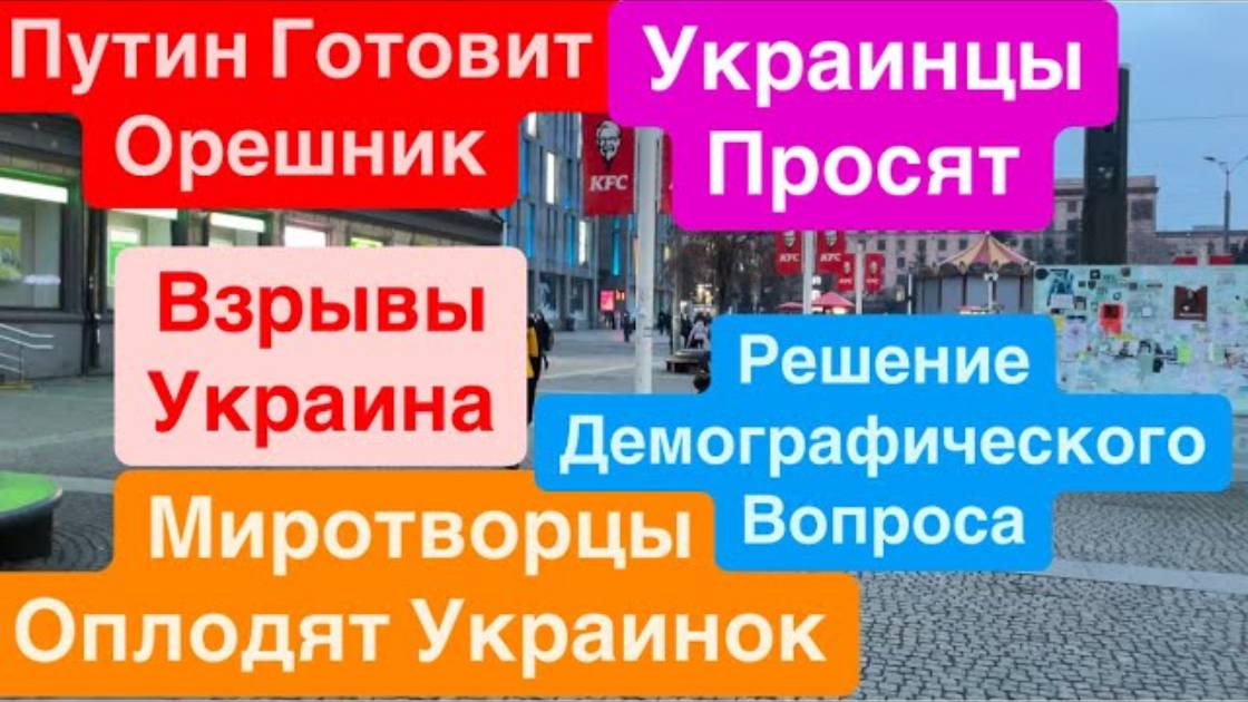 Днепр 22 декабря 2024 г. (5)