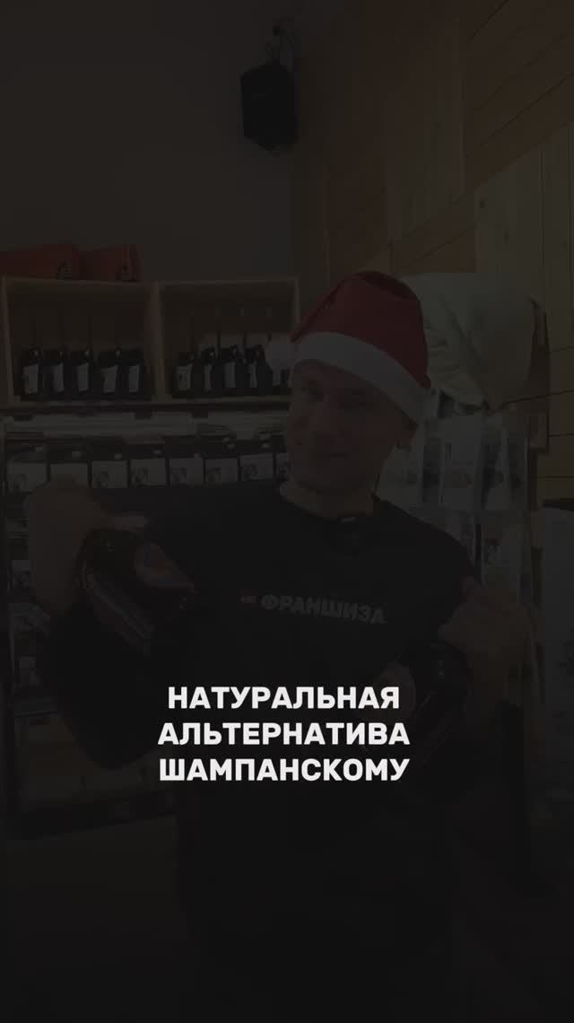 Альтернатива шампанскому для ваших гостей