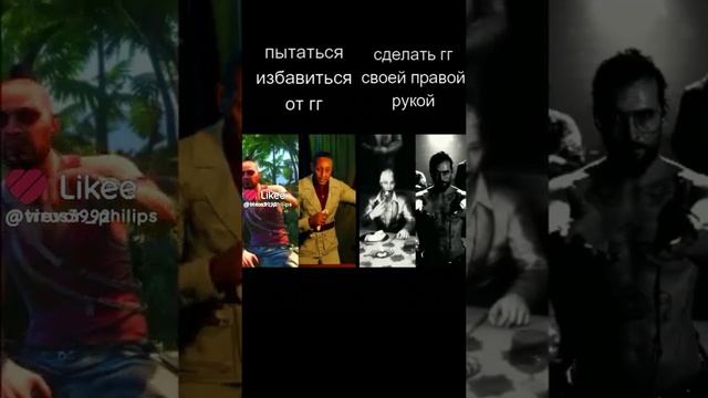Far cry