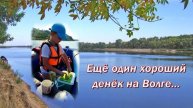 Ещё один хороший денек на речке... Рома впервые ныряет с яхты в открытую Волгу!