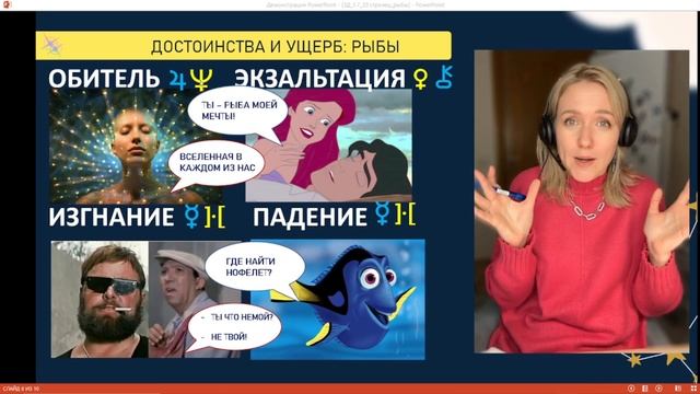 Знаки Зодиака. 1.8 Стрелец и Рыбы. Натальная астрология
