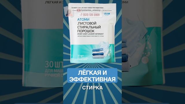 ATOMY_SHEET_DETERGENT