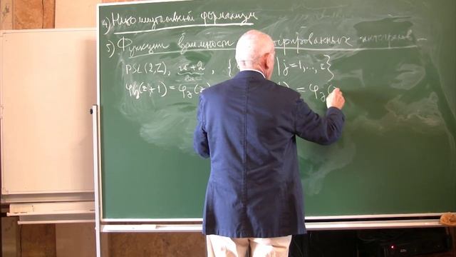 2013 - Итерированные интегралы и некоммутативные символы Дедекинда