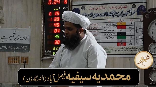 Speeach  M.Ahsan saifi   (Al Noor GArden)