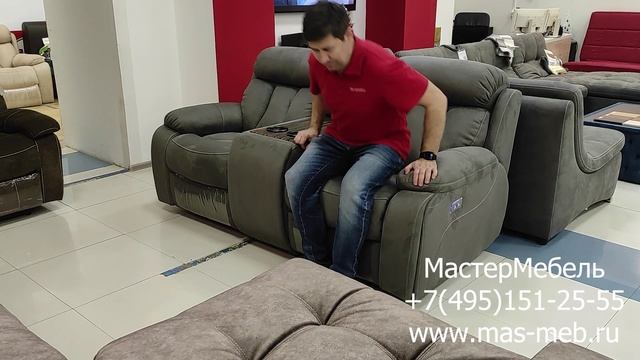 Диван реклайнер Манчестер Люкс с баром.