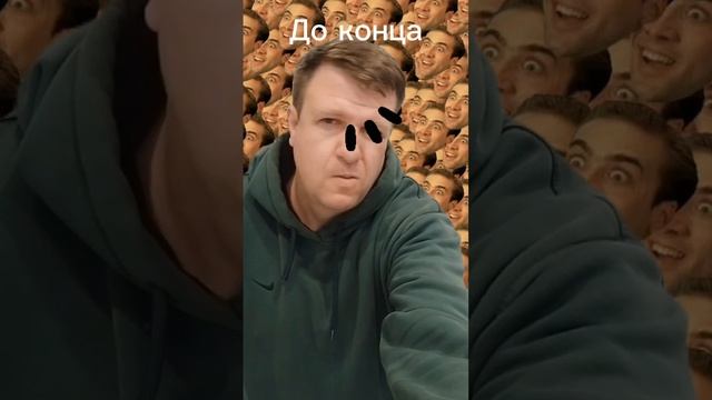 Старый мем но смешной #мем #смешной #смешноймем