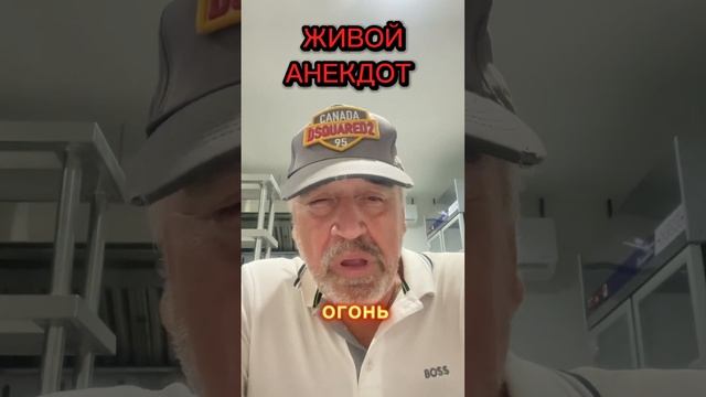 Алло! Пожарная?
