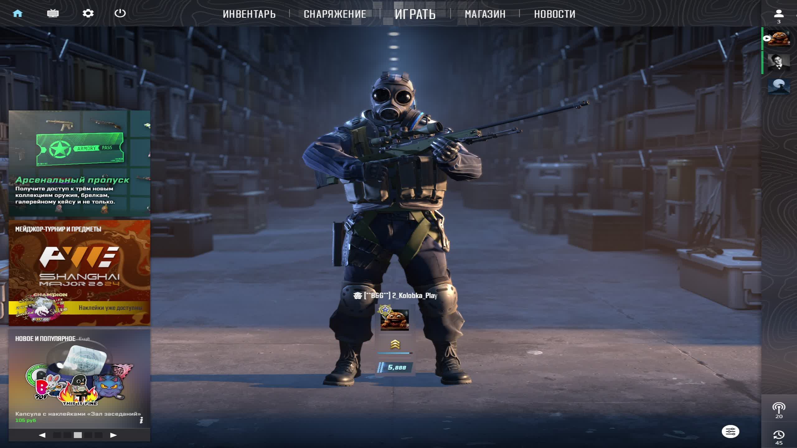 Стрим КС 2 Фейсет