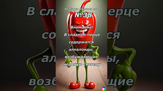 Сладкий перец