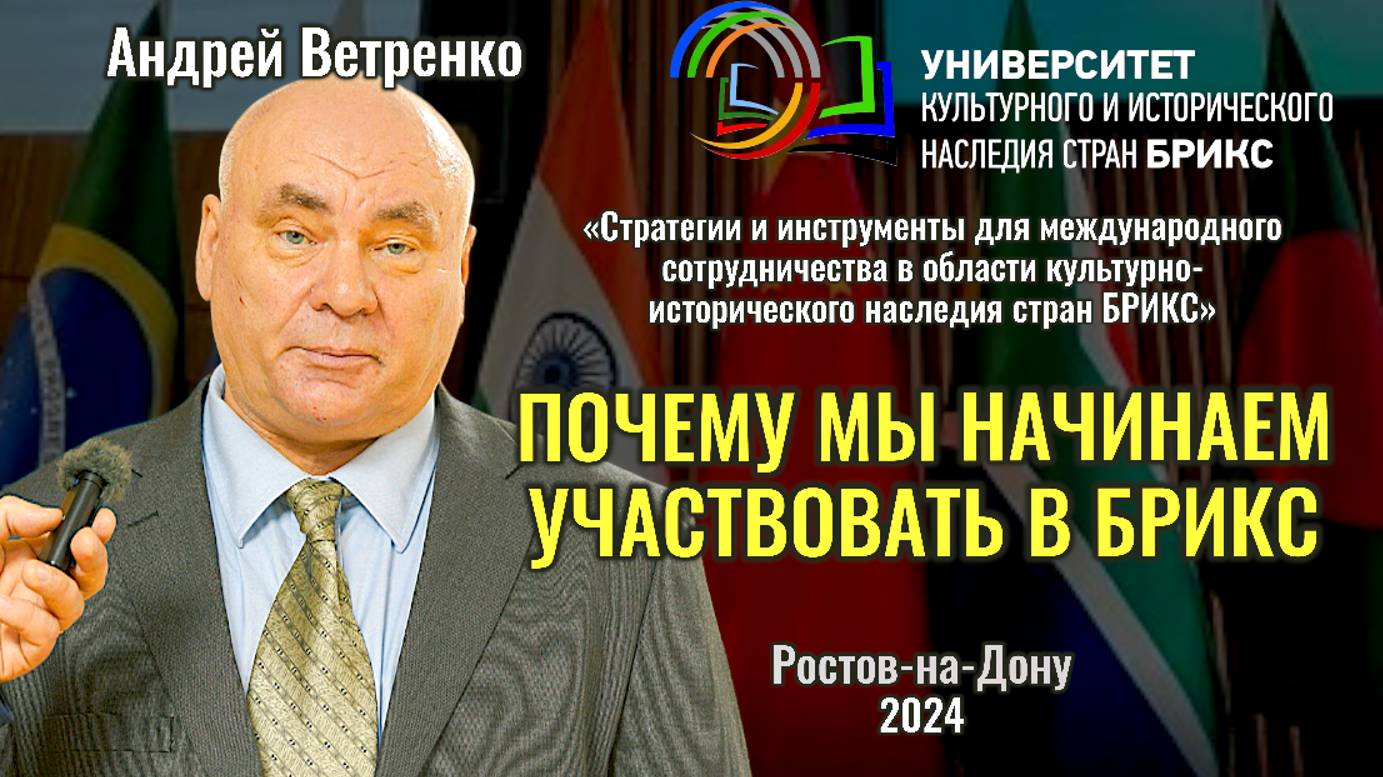 Почему Ростов? - Алексей Шильченко