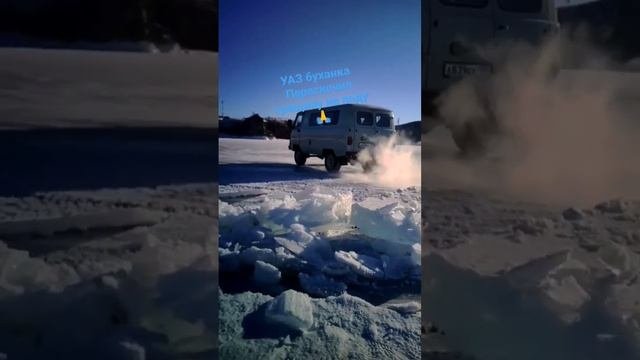 #Байкал #лед #уазбуханка