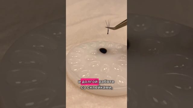 Ты неправильно макаешь ресницу в клей!