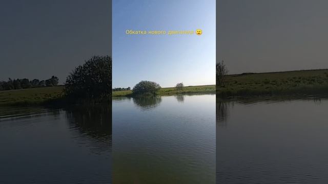 Обкатка нового двигателя 4 л.с.