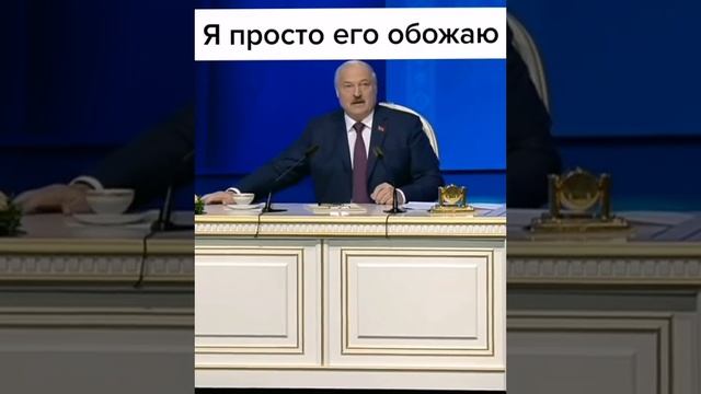 #лукашенко