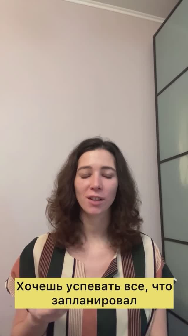 Одно ключевое действие, которое поможет тебе все важное успевать