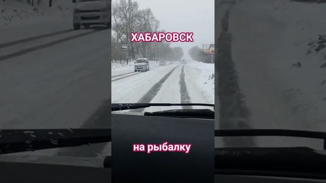 на рыбалку