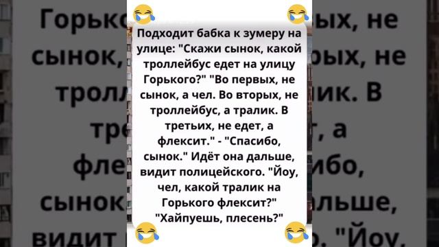 юмор 🤣