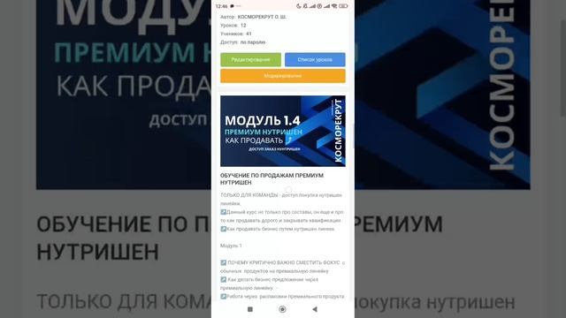 обзор обучения