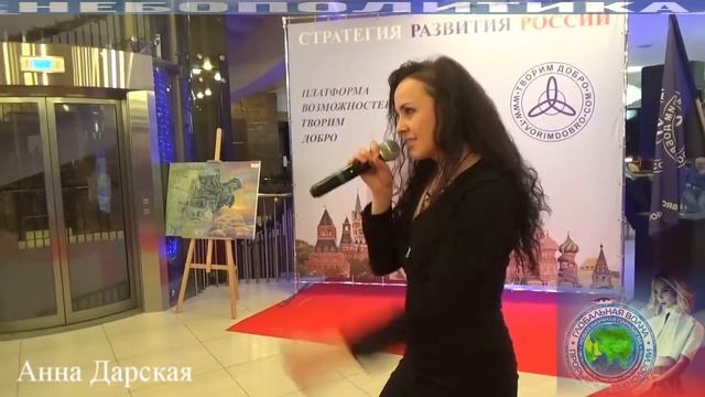 Анна Дарская - Еще не поздно - Творим Добро - 24.12.2022- Глобальная волна